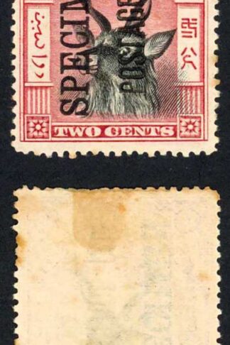 North Borneo SGD12s 2c Black and lake Opt SPECIMEN (a bit toned) M/M Cat 35