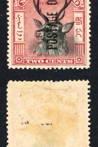 North Borneo SGD12 2c Perf 14.5-15 M/M (hinge remainder) Cat 16 Pounds