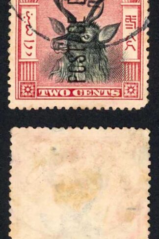 North Borneo SGD12 2c Perf 14.5-15 Used Cat 9 Pounds
