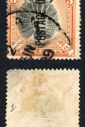 North Borneo SGD17 5c Perf 14.5-15 Post Due used Cat 75 Pounds