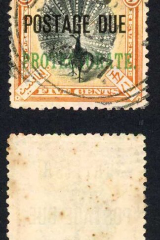 North Borneo SGD41 5c Perf 13.5-14 Post Due M/M Cat 9 Pounds