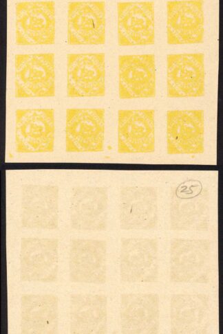 Bussahir 1a in Yellow Sheet of 12 Forgeries