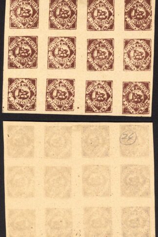 Bussahir 1a in Brown Sheet of 12 Forgeries