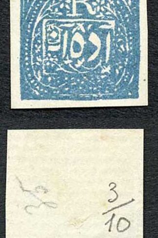 Jind SGJ8 1/2a Blue on Bluish laid card-paper Mint (no gum as issued)
