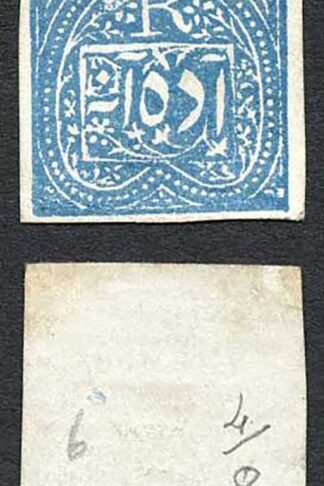 Jind SGJ8 1/2a Blue on Bluish laid card-paper Mint (no gum as issued)