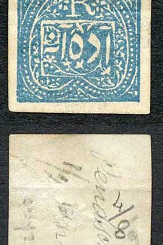 Jind SGJ8 1/2a Blue on Bluish laid card-paper Mint (no gum as issued)