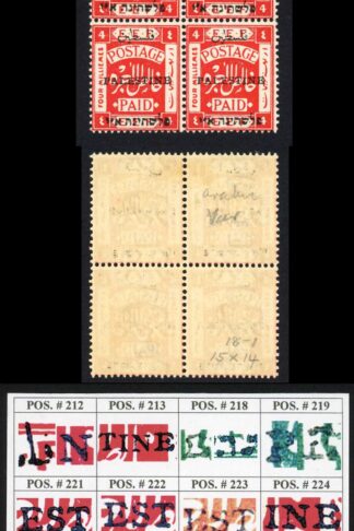 Palestine Jerusalem 1 Setting 1 4m Position 212-213-224-225 Plate Flaw (2 x U/M)