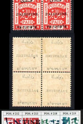 Palestine Jerusalem 1 Setting 1 4m Position 221-222-233-234 Plate Flaw M/M