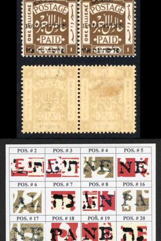 Palestine Jerusalem 1 Setting 1 1m Position 2-3 Plate Flaw M/M