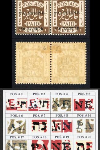 Palestine Jerusalem 1 Setting 1 1m Position 5-6 Plate Flaw M/M