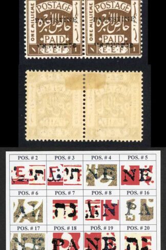 Palestine Jerusalem 1 Setting 1 1m Position 6-7 Plate Flaw M/M