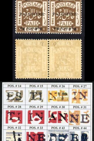Palestine Jerusalem 1 Setting 1 1m Position 17-18 Plate Flaw M/M