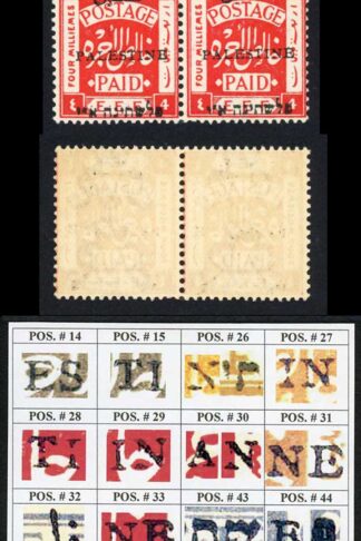 Palestine Jerusalem 1 Setting 1 4m Position 29-30 Plate Flaw U/M