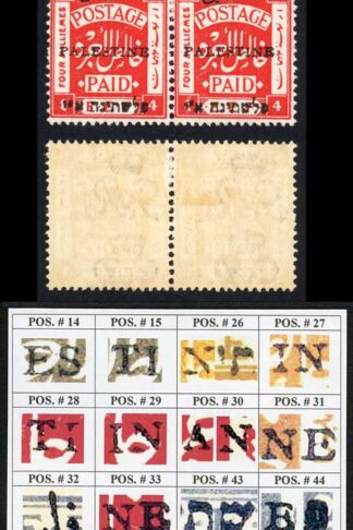 Palestine Jerusalem 1 Setting 1 4m Position 32-33 Plate Flaw M/M
