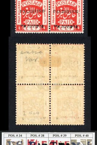 Palestine Jerusalem 1 Setting 1 4m Position 43-44-55-56 Plate Flaw M/M