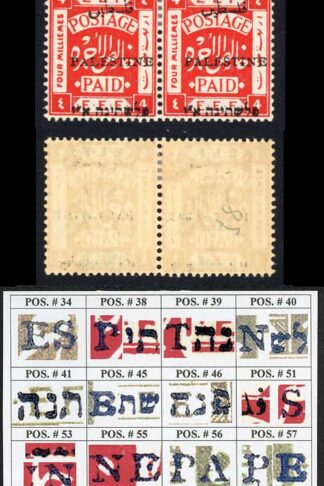 Palestine Jerusalem 1 Setting 1 4m Position 38-39 Plate Flaw M/M