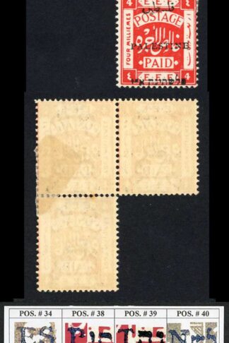 Palestine Jerusalem 1 Setting 1 4m Position 40-41-53 Plate Flaw M/M