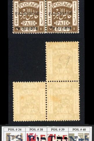 Palestine Jerusalem 1 Setting 1 1m Position 33-45-46 Plate Flaw M/M