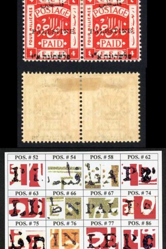 Palestine Jerusalem 1 Setting 1 4m Position 51-52 Plate Flaw M/M