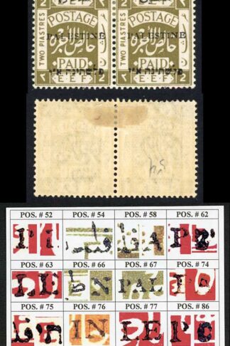 Palestine Jerusalem 1 Setting 1 2p Position 54-55 Plate Flaw M/M