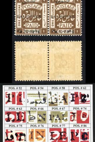 Palestine Jerusalem 1 Setting 1 1m Position 57-58 Plate Flaw M/M