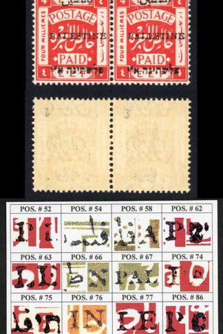 Palestine Jerusalem 1 Setting 1 4m Position 62/63 Plate Flaw M/M