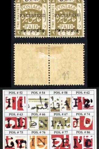 Palestine Jerusalem 1 Setting 1 2p Position 66-67 Plate Flaw M/M