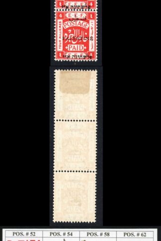 Palestine Jerusalem 1 Setting 1 4m Position 6-74-86 Plate Flaw 2 x U/M