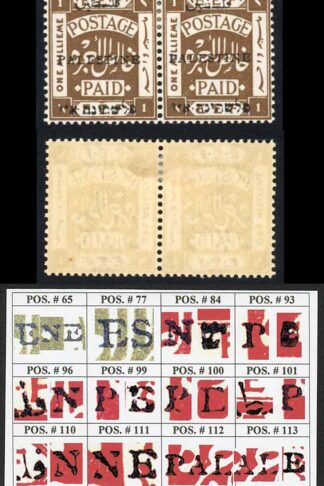 Palestine Jerusalem 1 Setting 1 1m Position 91-92 Plate Flaw M/M