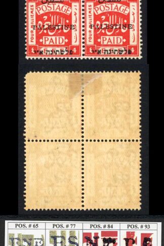 Palestine Jerusalem 1 Setting 1 4m Position 93-94-105-106 Plate Flaw 2 x U/M