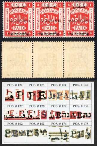 Palestine Jerusalem 1 Setting 1 4m Position 122-123-124 Plate Flaw U/M