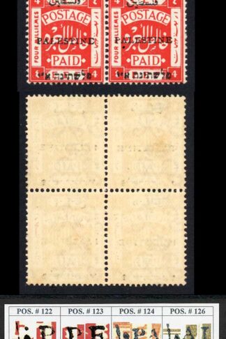 Palestine Jerusalem 1 Setting 1 4m Position 127-128-139-140 Plate Flaw 2 x M/M