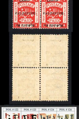 Palestine Jerusalem 1 Setting 1 4m Position 129-130-141-142 Plate Flaw 2 x U/M