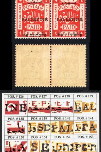 Palestine Jerusalem 1 Setting 1 4m Position 127-128 Plate Flaw M/M