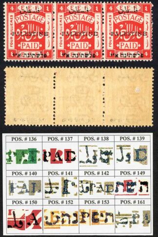 Palestine Jerusalem 1 Setting 1 4m Position 146-147-148 Plate Flaw M/M
