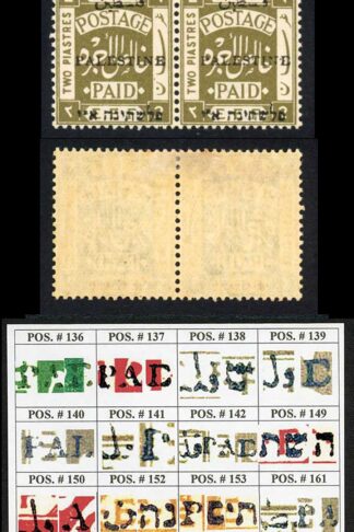 Palestine Jerusalem 1 Setting 1 2m Position 146-147 Plate Flaw M/M