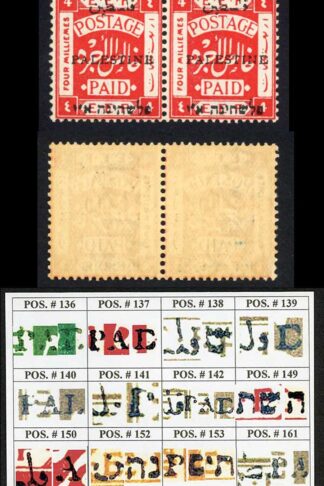 Palestine Jerusalem 1 Setting 1 4m Position 146-147 Plate Flaw U/M