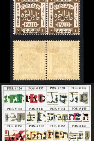 Palestine Jerusalem 1 Setting 1 1m Position 147-148 Plate Flaw M/M