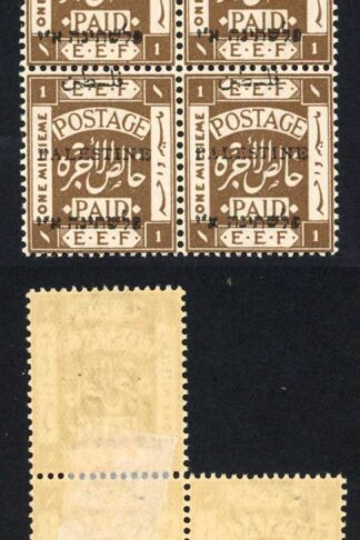 Palestine Jerusalem 1 Setting 1 1m Position 137-148-149-160-161 Plate Flaw M/M