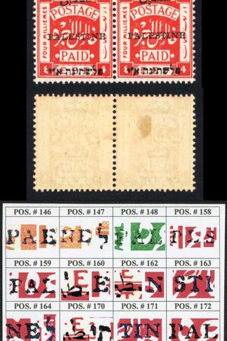 Palestine Jerusalem 1 Setting 1 4m Position 170-171 Plate Flaw M/M
