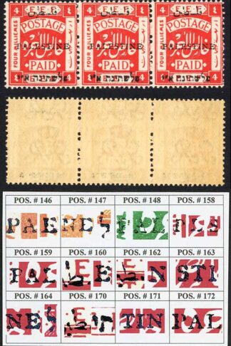 Palestine Jerusalem 1 Setting 1 4m Position 158-159-160 Plate Flaw U/M