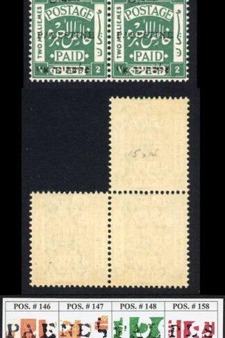 Palestine Jerusalem 1 Setting 1 2m Position 140-160-161 Plate Flaw U/M (gum ben