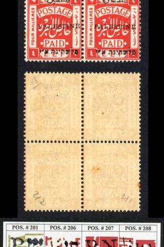 Palestine Jerusalem 1 Setting 1 4m Position 199-200-211-212 Plate Flaw U/M