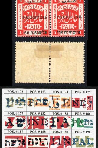 Palestine Jerusalem 1 Setting 1 4m Position 174-175 Plate Flaw M/M