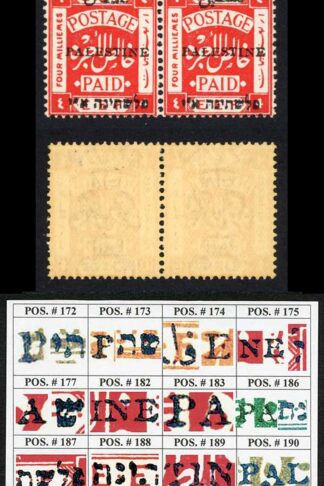 Palestine Jerusalem 1 Setting 1 4m Position 176-177 Plate Flaw M/M