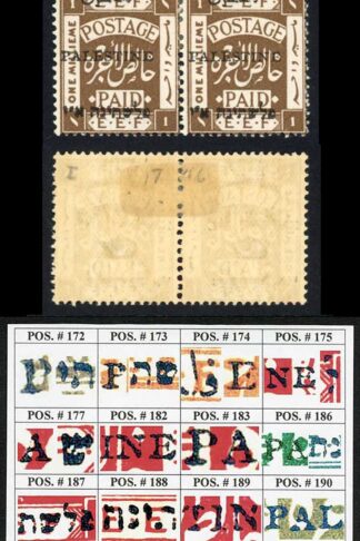 Palestine Jerusalem 1 Setting 1 1m Position 182-183 Plate Flaw M/M