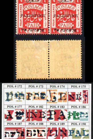 Palestine Jerusalem 1 Setting 1 4m Position 182-183 Plate Flaw M/M