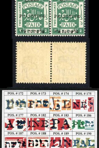 Palestine Jerusalem 1 Setting 1 2m Position 186-187 Plate Flaw U/M