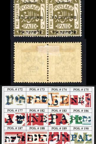 Palestine Jerusalem 1 Setting 1 2m Position 189-190 Plate Flaw M/M
