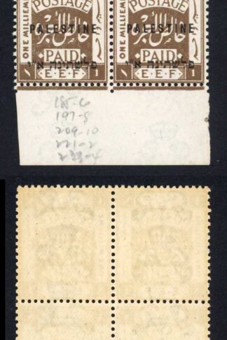 Palestine SG6 2m Blue-green Centre Character Broken Pos 238 U/M